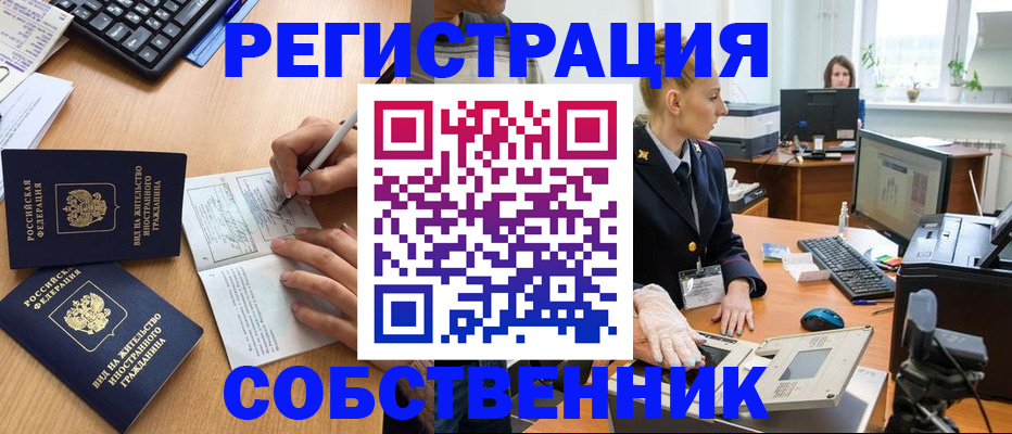 прописка поиск в Тулуне